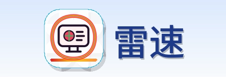 雷速 Logo